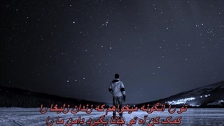 Hojat Ashrafzadeh - Barf Amad /  حجت اشرف زاده - برف آمد