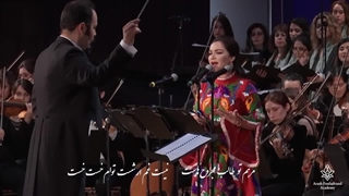 قطعه زیبای گل سرخ با اجرای نگینه امانقلوا و آهنگسازی و رهبری ارکستر آرش فولادوند