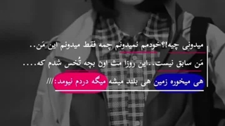 میدونی چیه؟!