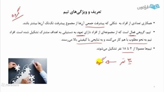 مدیرعامل و تیم‌سازی