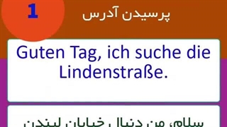 پرسیدن آدرس