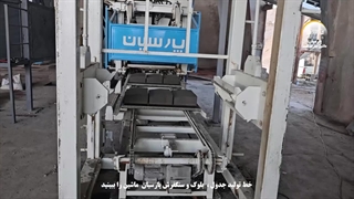 ماشین‌آلات پیشرفته در تولید قطعات بتنی