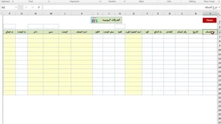 الفیدیو الثانی | البرنامج المحاسبی المتکامل | الاصدار المجانی | صفحه الادخال الیومی