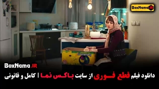 فیلم قطع فوری (سینمایی ایرانی)