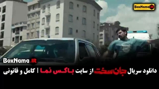 قسمت دوم جان سخت فیلم / سریال جدید جان سخت