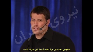 معرفی سیستم برنامه ریزی RPM تونی رابینز