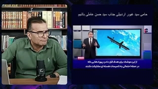 14031104: شاهکار مهندسان هوا فضای سپاه در ساخته موشک ۳۵۸