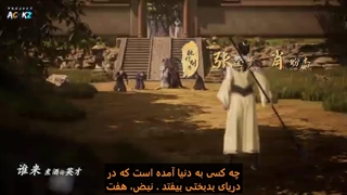 انیمه روح شمشیر غارتگر ( Spirit Sword Sovereign ( ling jian zun فصل 4 قسمت 367