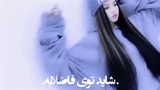 گایز من در کنار آهیون بودنم لیسام❤️