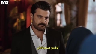 عشق بی حد و مرز قسمت 5