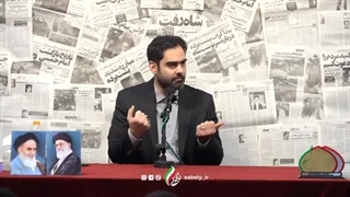 14031105: چرا انقلاب اسلامی پیروز شد؟
