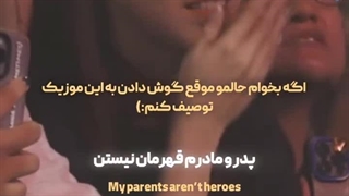 یکی از آهنگ های مورد علاقه ام 