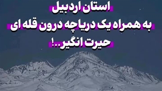 دریاچه ارواح