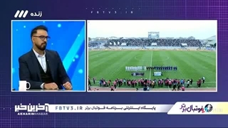 مهدی پاشازاده: بلانکو را در استقلال نابود کردیم