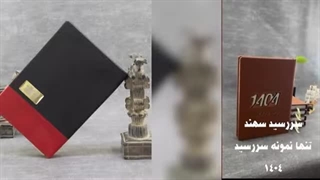 خرید سررسید خاص 1404