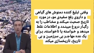 تاریخسازی برای کردهای مهاجر _ کولی های مهاجر کرد _ ریشه و فلسفه نام شهر سنندج _ سینانداش