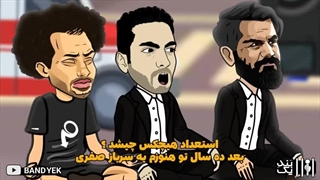 Nasl 2 Vs Nasl 3 (رپ بتل) 