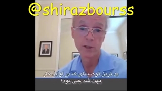 شیراز بورس (کارگزاری گنجینه سپهر پارت)