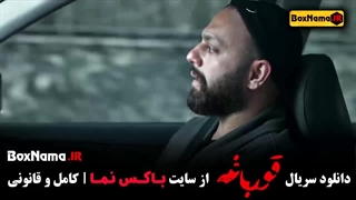 فیلم قورباغه قسمت ۸