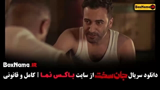 جان سخت قسمت 4