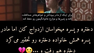 کلیپ سریال نیمه گمشده ( سریال همسر بی همتا  perfect match)