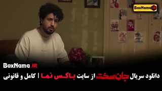 دانلود قسمت ۵ سریال جان سخت