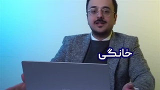 مهندس خواجه پور | در مشهد کجاست؟