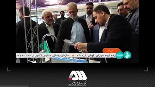 گزارش طرح های توسعه ای منطقه معدنی و صنعتی گل گهر به رییس جمهور و رییس مجلس شورای اسلامی در نمایشگاه پیشگامان پیشرفت /ویدئو