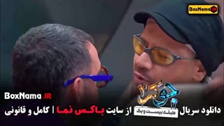 جوکر فصل ۵ قسمت ۲