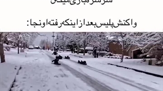 من اگر پلیس میشدم...