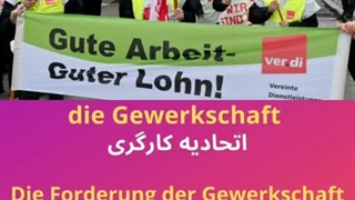 Wortschatz Deutsch (11)