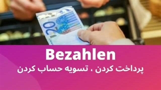 Wortschatz Deutsch (21)