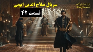 سریال صلاح الدین ایوبی قسمت 42 زیرنویس فارسی Saladin The Conquerer of Jerusalem
