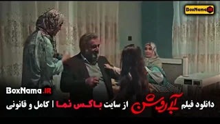 سینمایی آبی روشن (مهران احمدی)
