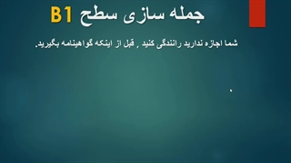 جمله سازی  (12)
