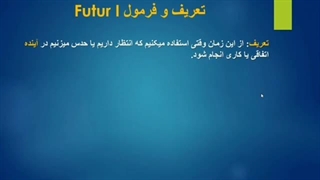جمله سازی  (25)