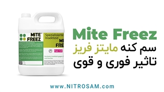 سم نابودی تخم کنه - بهترین سم کنه کش