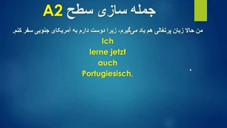 جمله سازی  (46)