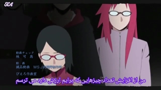 اندینگ سوم بوروتو