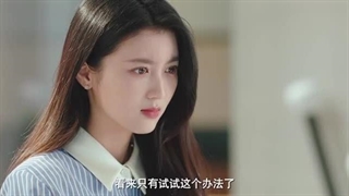 مینی سریال چینی عشقی در بحبوحه طلاق Love on the Edge of Divorce قسمت ۶ با زیرنویس فارسی