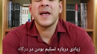 تسلیم بودن در درگاه خداوند، پذیرش زندگی