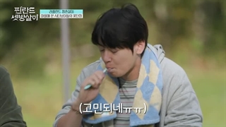 قسمت 8 برنامه Rented in Finland + زیرنویس فارسی