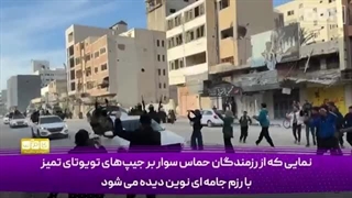 14031111: افکار عمومی اسرائیل از حضور دوباره حماس مبهوت شده!