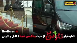 سینمایی تگزاس ۳ پژما جمشیدی