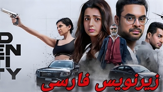 فیلم هندی هویت Identity 2024 زیرنویس فارسی