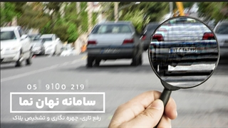 نرم افزار تشخیص شماره پلاک ماشین