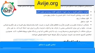 شرایط امریه منابع طبیعی