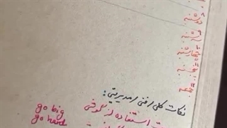 آموزش برنامه ریزی هفتگی