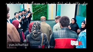 دانلود رایگان فیلم هفتاد سی