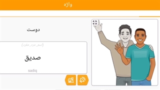 صفر تا صد زبان عربی درس دوم
